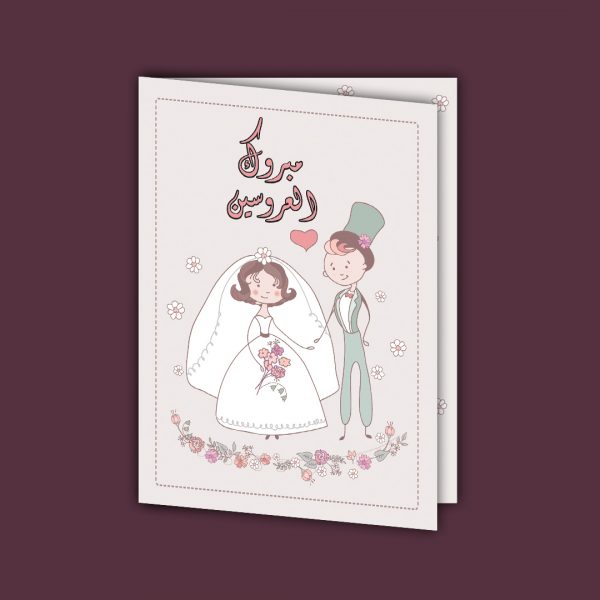 Wedding Wishes Special Card